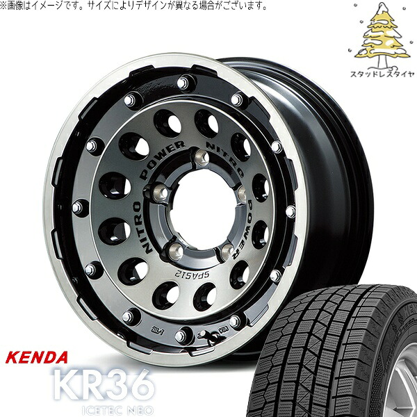 スズキ ジムニー JB64 JB23 JA22 JA12 175/80R16 スタッドレスタイヤ ホイール 4本セット 新品 | ケンダ (KENDA) アイステックネオ KR36 (ICETEC NEO KR36) × エムアイディー (MID) ナイトロパワー H12 ショットガン 16インチ 5.5J +20 5穴139.7|タイヤショップ オールテレーン