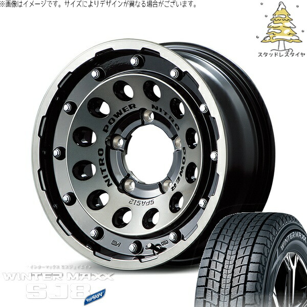 シエラ JB43 215/70R15 スタッドレスタイヤ ホイール 4本セット 新品 | ダンロップ (DUNLOP) ウィンターマックス SJ8+ × エムアイディー (MID) ナイトロパワー H12 ショットガン ブラッククリア/マシニング 15インチ 6J -5 5穴139.7|タイヤショップ オールテレーン