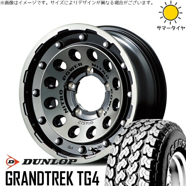 ジムニーシエラ 195/80R15 サマータイヤ ホイール 4本セット 新品 | ダンロップ (DUNLOP) グラントレック TG4 × エムアイディー (MID) ナイトロパワー H12 ショットガン ブラッククリア/マシニング 15インチ 6J -5 5穴139.7