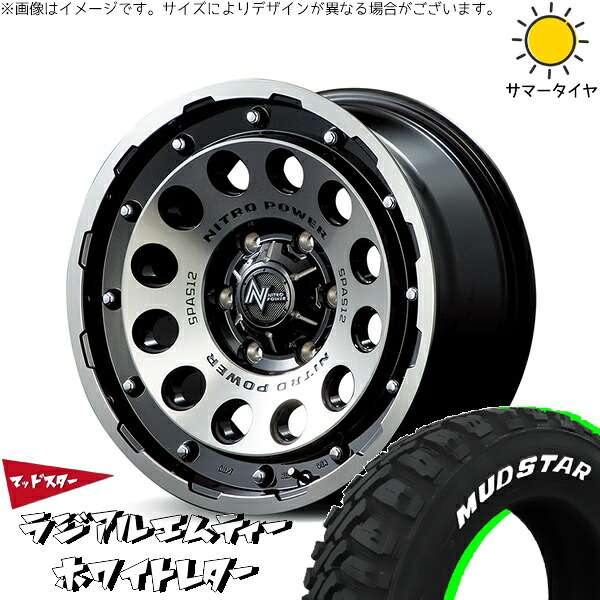 ハイエース専用 215/65R16 サマータイヤ ホイール 4本セット 新品 | マッドスター (MUDSTAR) ラジアル M/T (RADIAL M/T) × エムアイディー (MID) ナイトロパワー H12 ショットガン ブラッククリア/マシニング 16インチ 6.5J +38 6穴139.7