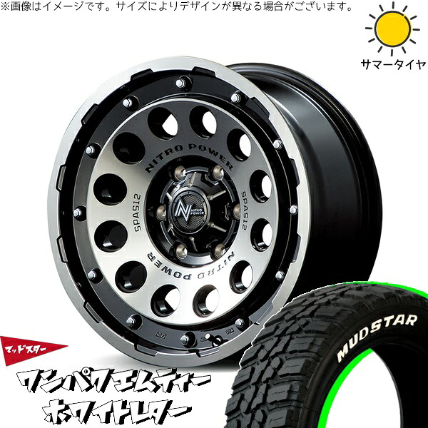 RAV4 アルファード ヴェルファイア 235/70R16 サマータイヤ ホイール 4本セット 新品 | マッドスター (MUDSTAR) ワンパクMT (WANPAKU M/T) × エムアイディー (MID) ナイトロパワー H12 ショットガン ブラッククリア/マシニング 16インチ 7J +40 5穴114.3|タイヤショップ オールテレーン