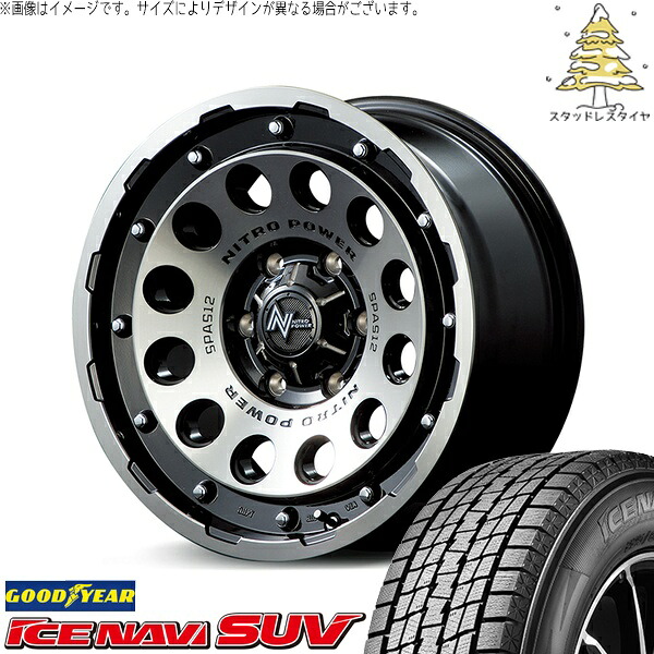 デリカD5 CX5 CX8 225/70R16 スタッドレスタイヤ ホイール 4本セット 新品 | グッドイヤー (GOODYEAR) アイスナビ SUV (ICENAVI SUV) &times; エムアイディー (MID) ナイトロパワー H12 ショットガン ブラッククリア/マシニング 16インチ 7.0J +40 5穴114.3｜タイヤショップ オールテレーン