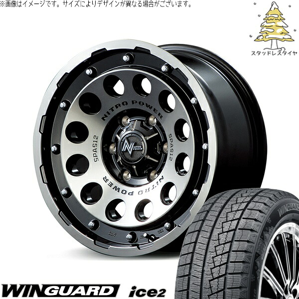 ヤリスクロス 205/65R16 スタッドレスタイヤ ホイール 4本セット 新品 | ネクセン (NEXEN) ウィンガード アイス2 (WinGUARD ice2) × エムアイディー (MID) ナイトロパワー H12 ショットガン ブラッククリア/マシニング 16インチ 7.0J +40 5穴114.3|タイヤショップ オールテレーン