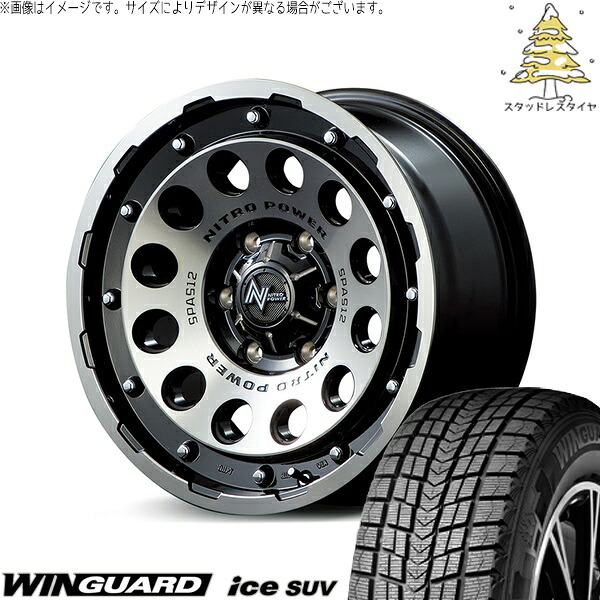 ハイラックスサーフ 265/65R17 スタッドレスタイヤ ホイール 4本セット 新品 | ネクセン (NEXEN) ウィンガード アイス SUV (WinGUARD ice SUV) × エムアイディー (MID) ナイトロパワー H12 ショットガン ブラッククリア/マシニング 17インチ 8J +20 6穴139.7|タイヤショップ オールテレーン