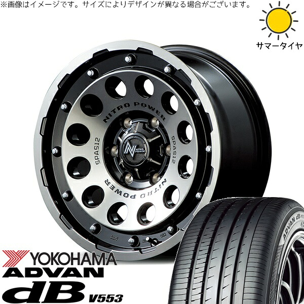 ステップワゴン 205/60R16 サマータイヤ ホイール 4本セット 新品 | ヨコハマタイヤ (YOKOHAMA) アドバン デシベル V553 × エムアイディー (MID) ナイトロパワー H12 ショットガン ブラッククリア/マシニング 16インチ 7J +40 5穴114.3 106,117円
