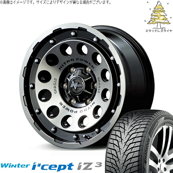 ステップワゴン 205/60R16 スタッドレスタイヤ ホイール 4本セット 新品 | ハンコック (HANKOOK) ウィンターアイセプト IZ3 W636 (Winter i*cept iZ3 W636) × エムアイディー (MID) ナイトロパワー H12 ショットガン 16インチ 7J +40 5穴114.3