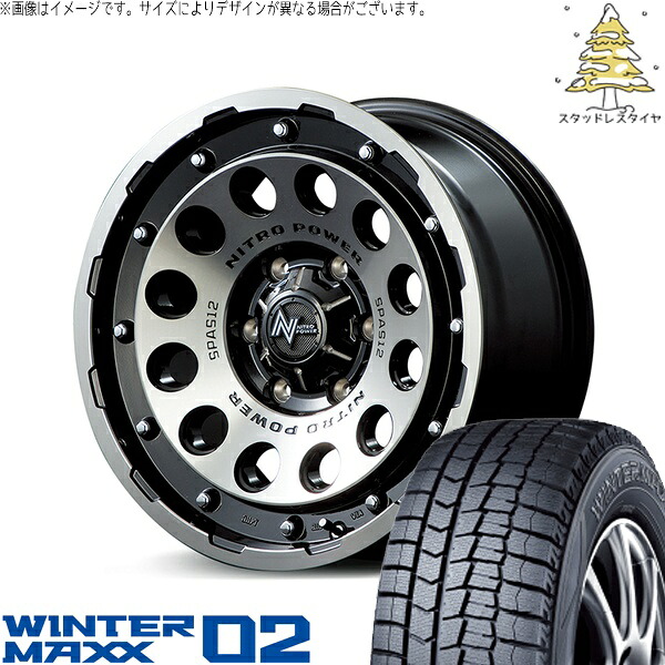 リーフ ルミオン 205/55R16 スタッドレスタイヤ ホイール 4本セット 新品 | ダンロップ (DUNLOP) ウィンターマックス02 (WINTERMAXX02 WM02) &times; エムアイディー (MID) ナイトロパワー H12 ショットガン ブラッククリア/マシニング 16インチ 7.0J +40 5穴114.3｜タイヤショップ オールテレーン