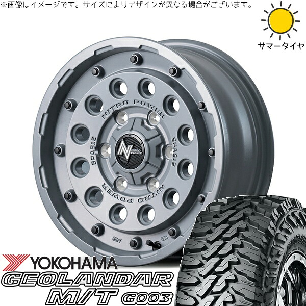 ジムニーシエラ 215/70R16 サマータイヤ ホイール 4本セット 新品 | ヨコハマタイヤ (YOKOHAMA) ジオランダー M/T G003 (GEOLANDAR M/T G003) × エムアイディー (MID) ナイトロパワー H12 ショットガン セミグロスコンクリート 16インチ 6J -5 5穴139.7|タイヤショップ オールテレーン
