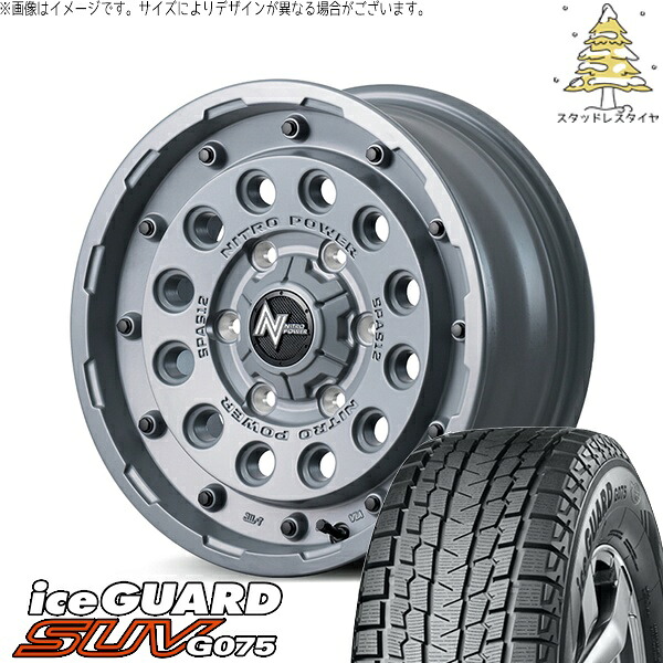スズキ ジムニー JB64 JB23 JA22 JA12 6.50R16 スタッドレス 650R16 スタッドレスタイヤ ホイール 4本セット 新品 | ヨコハマタイヤ (YOKOHAMA) アイスガード SUV G075 (iceGUARD SUV G075) × ナイトロパワー H12 ショットガン 16インチ 5.5J +20 5穴139.7