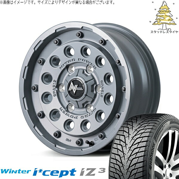 ハイエース専用 215/65R16 スタッドレスタイヤ ホイール 4本セット 新品 | ハンコック (HANKOOK) ウィンターアイセプト IZ3 W636 (Winter i*cept iZ3 W636) &times; エムアイディー (MID) ナイトロパワー H12 ショットガン 16インチ 6.5J +38 6穴139.7｜タイヤショップ オールテレーン