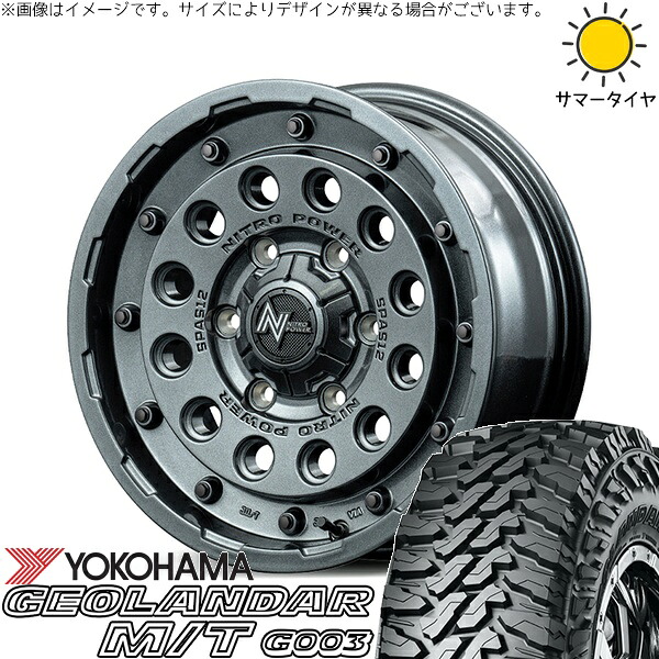 デリカD5 アウトランダー 225/70R16 サマータイヤ ホイール 4本セット 新品 | ヨコハマタイヤ (YOKOHAMA) ジオランダー M/T G003 × エムアイディー (MID) ナイトロパワー H12 ショットガン ガンメタルシルバー 16インチ 7J +40 5穴114.3