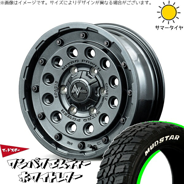 RAV4 アルファード ヴェルファイア 235/70R16 サマータイヤ ホイール 4本セット 新品 | マッドスター (MUDSTAR) ワンパクMT (WANPAKU M/T) × エムアイディー (MID) ナイトロパワー H12 ショットガン ガンメタルシルバー 16インチ 7J +40 5穴114.3