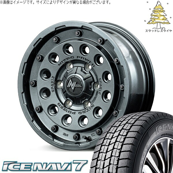 ヤリスクロス 205/65R16 スタッドレスタイヤ ホイール 4本セット 新品 | グッドイヤー (GOODYEAR) アイスナビ セブン (ICENAVI7) × エムアイディー (MID) ナイトロパワー H12 ショットガン ガンメタルシルバー 16インチ 7.0J +40 5穴114.3