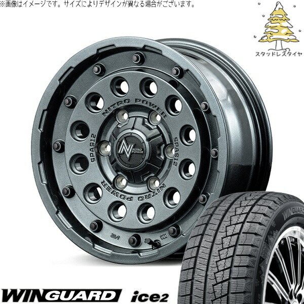 ヤリスクロス 205/65R16 スタッドレスタイヤ ホイール 4本セット 新品 | ネクセン (NEXEN) ウィンガード アイス2 (WinGUARD ice2) × エムアイディー (MID) ナイトロパワー H12 ショットガン ガンメタルシルバー 16インチ 7.0J +40 5穴114.3