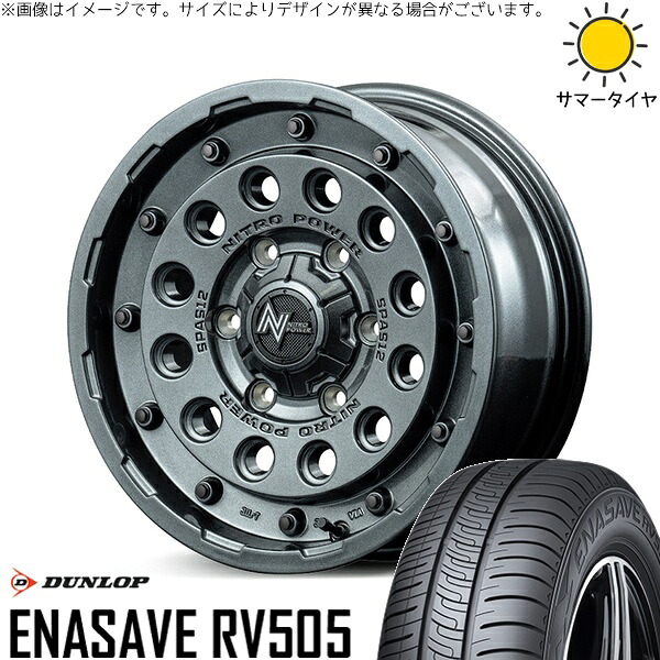 ハイエース専用 215/65R16 サマータイヤ ホイール 4本セット 新品 | ダンロップ (DUNLOP) エナセーブ RV505 × エムアイディー (MID) ナイトロパワー H12 ショットガン ガンメタルシルバー 16インチ 6.5J +38 6穴139.7
