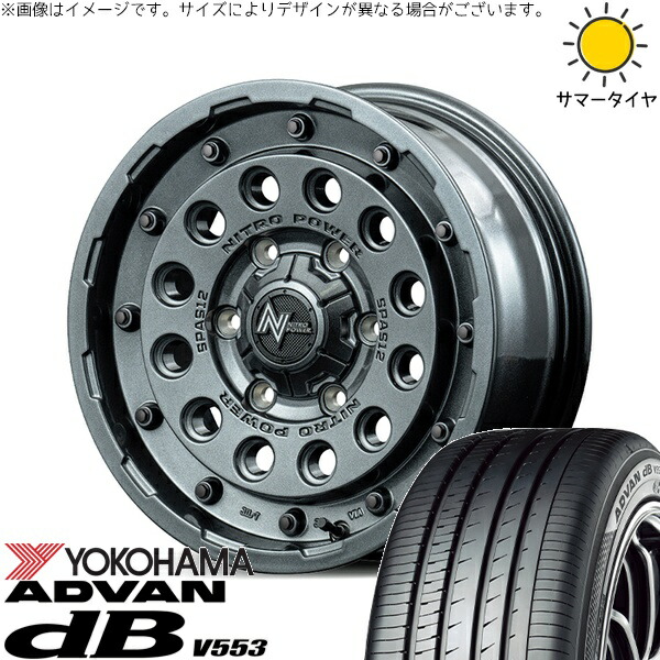 リーフ ルミオン 205/55R16 サマータイヤ ホイール 4本セット 新品 | ヨコハマタイヤ (YOKOHAMA) アドバン デシベル V553 × エムアイディー (MID) ナイトロパワー H12 ショットガン ガンメタルシルバー 16インチ 7J +40 5穴114.3