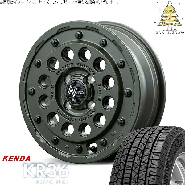 NBOX スペーシア タント デリカミニ 165/55R15 スタッドレスタイヤ ホイール 4本セット 新品 | ケンダ (KENDA) アイステックネオ KR36 (ICETEC NEO KR36) × エムアイディー (MID) ナイトロパワー H12 ショットガン セミグロスODグリーン 15インチ 5J +45 4穴100|タイヤショップ オールテレーン