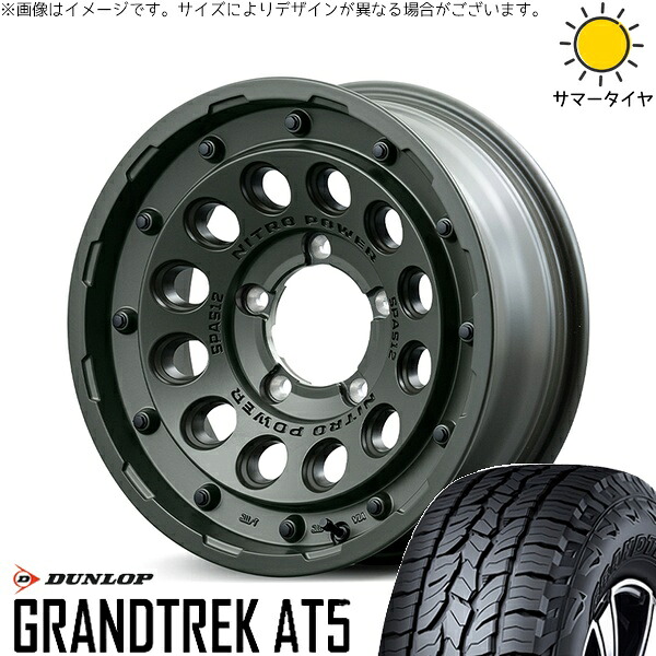 ジムニーシエラ 225/70R16 サマータイヤ ホイール 4本セット 新品 | ダンロップ (DUNLOP) グラントレック AT5 &times; エムアイディー (MID) ナイトロパワー H12 ショットガン セミグロスODグリーン 16インチ 6J -5 5穴139.7｜タイヤショップ オールテレーン