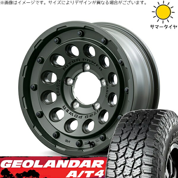 ジムニーシエラ 225/75R16 サマータイヤ ホイール 4本セット 新品 | ヨコハマタイヤ (YOKOHAMA) ジオランダー A/T4 G018 × エムアイディー (MID) ナイトロパワー H12 ショットガン セミグロスODグリーン 16インチ 6J -5 5穴139.7