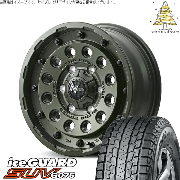 RAV4 アルファード ヴェルファイア 235/70R16 スタッドレスタイヤ ホイール 4本セット 新品 | ヨコハマタイヤ (YOKOHAMA) アイスガード SUV G075 (iceGUARD SUV G075) × エムアイディー (MID) ナイトロパワー H12 ショットガン 16インチ 7.0J +40 5穴114.3|タイヤショップ オールテレーン