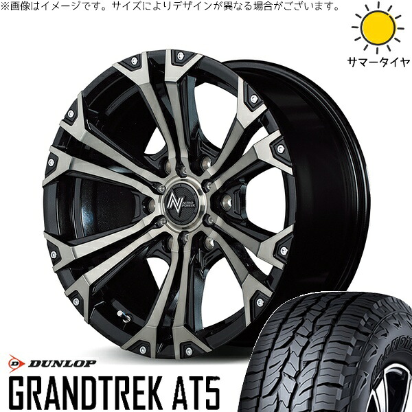 ハイエース専用 195/80R15 サマータイヤ ホイール 4本セット 新品 | ダンロップ (DUNLOP) グラントレック AT5 × エムアイディー (MID) ナイトロパワー ジャベリン メタリックポリッシュ/ブラッククリア/ピアスミルド 15インチ 6J +33 6穴139.7