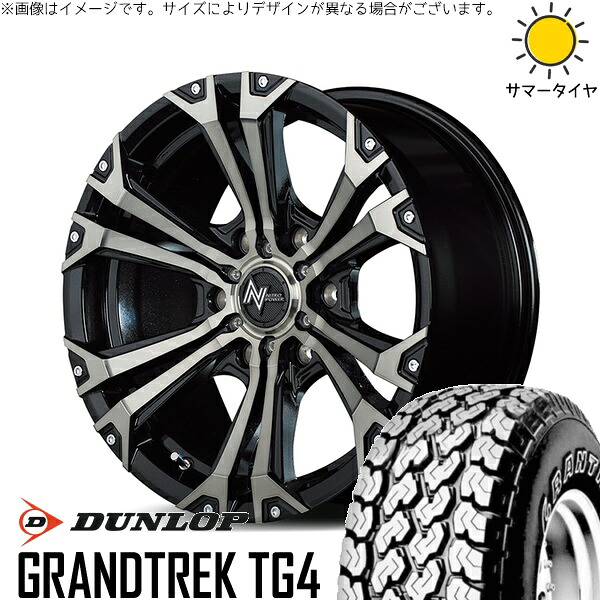 ハイエース専用 195/80R15 サマータイヤ ホイール 4本セット 新品 | ダンロップ (DUNLOP) グラントレック TG4 × エムアイディー (MID) ナイトロパワー ジャベリン メタリックポリッシュ/ブラッククリア/ピアスミルド 15インチ 6J +33 6穴139.7