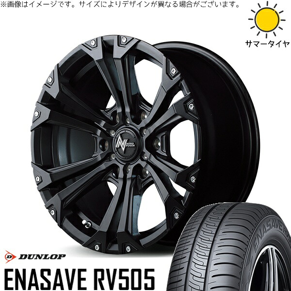 ハイエース専用 215/60R17 サマータイヤ ホイール 4本セット 新品 | ダンロップ (DUNLOP) エナセーブ RV505 &times; エムアイディー (MID) ナイトロパワー ジャベリン セミグロスブラック/ピアスミルド 17インチ 6.5J +38 6穴139.7｜タイヤショップ オールテレーン