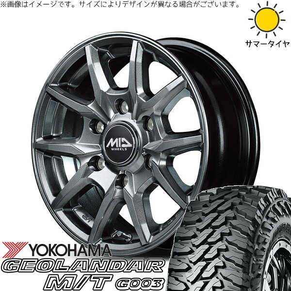 ハイエース専用 195/80R15 サマータイヤ ホイール 4本セット 新品 | ヨコハマタイヤ (YOKOHAMA) ジオランダー M/T G003 (GEOLANDAR M/T G003) × エムアイディー (MID) MIDホイール KG25 メタリックグレー 15インチ 6J +33 6穴139.7|タイヤショップ オールテレーン