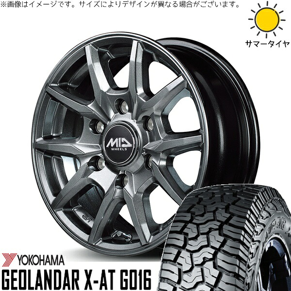 ハイエース専用 195/80R15 サマータイヤ ホイール 4本セット 新品 | ヨコハマタイヤ (YOKOHAMA) ジオランダー X-A/T G016 (GEOLANDAR X-A/T G016) × エムアイディー (MID) MIDホイール KG25 メタリックグレー 15インチ 6J +33 6穴139.7|タイヤショップ オールテレーン