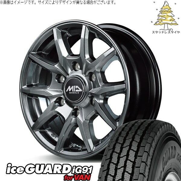 ハイエース専用 195/80R15 スタッドレスタイヤ ホイール 4本セット 新品 | ヨコハマタイヤ (YOKOHAMA) アイスガード91 (iceGUARD91 IG91) × エムアイディー (MID) MIDホイール KG25 メタリックグレー 15インチ 6J +33 6穴139.7