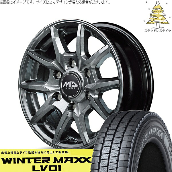 NV350 キャラバン E25 E26 195/80R15 スタッドレスタイヤ ホイール 4本セット 新品 | ダンロップ (DUNLOP) ウィンターマックス LV01 (WINTERMAXX LV01) × エムアイディー (MID) MIDホイール KG25 メタリックグレー 15インチ 5.5J +45 6穴139.7|タイヤショップ オールテレーン