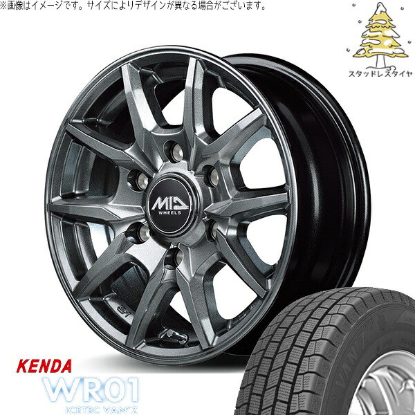 NV350 キャラバン E25 E26 195/80R15 スタッドレスタイヤ ホイール 4本セット 新品 | ケンダ (KENDA) アイステックバン WR01 (ICETEC VAN WR01) &times; エムアイディー (MID) MIDホイール KG25 メタリックグレー 15インチ 5.5J +45 6穴139.7｜タイヤショップ オールテレーン