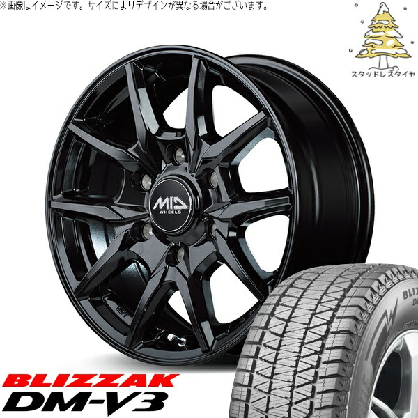 ハイエース専用 215/70R16 スタッドレスタイヤ ホイール 4本セット 新品 | ブリヂストン (BRIDGESTONE) ブリザック DM-V3 (BLIZZAK DM-V3) × エムアイディー (MID) MIDホイール KG25 ブラック 16インチ 6.5J +38 6穴139.7