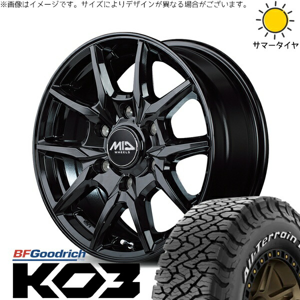 ハイエース専用 215/65R16 サマータイヤ ホイール 4本セット 新品 | BFグッドリッチ (BF Goodrich) オールテレーン T/A Ko3 (All-Terrain T/A Ko3) × エムアイディー (MID) MIDホイール KG25 ブラック 16インチ 6.5J +38 6穴139.7