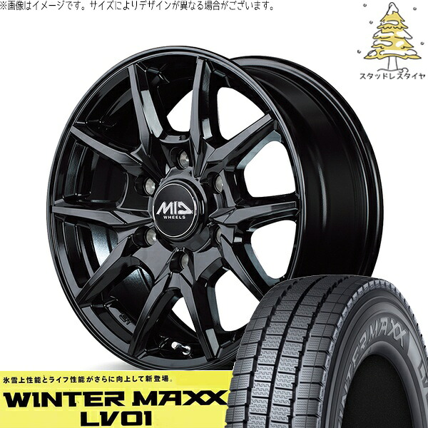 NV350 キャラバン E25 E26 195/80R15 スタッドレスタイヤ ホイール 4本セット 新品 | ダンロップ (DUNLOP) ウィンターマックス LV01 (WINTERMAXX LV01) × エムアイディー (MID) MIDホイール KG25 ブラック 15インチ 5.5J +45 6穴139.7|タイヤショップ オールテレーン