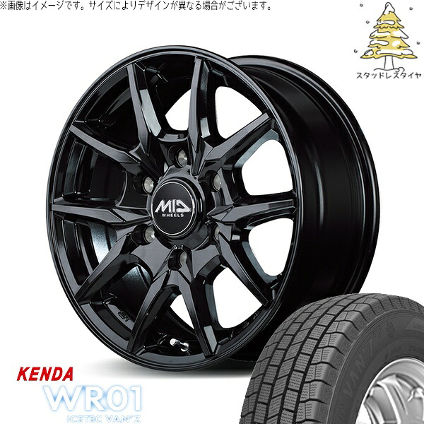 NV350 キャラバン E25 E26 195/80R15 スタッドレスタイヤ ホイール 4本セット 新品 | ケンダ (KENDA) アイステックバン WR01 (ICETEC VAN WR01) × エムアイディー (MID) MIDホイール KG25 ブラック 15インチ 5.5J +45 6穴139.7