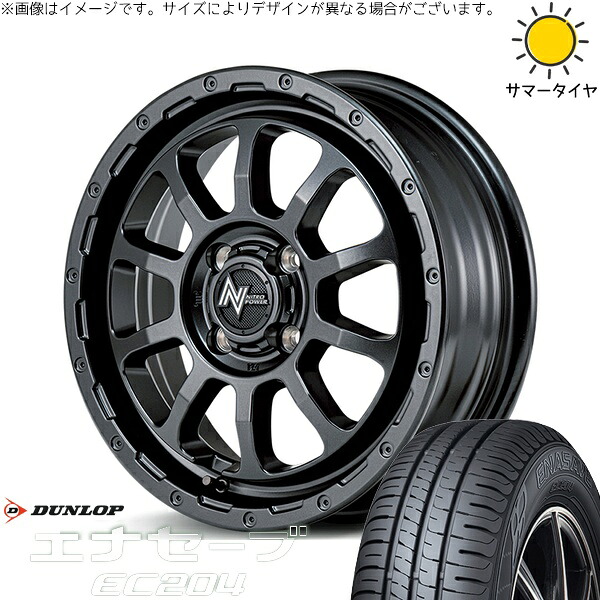 エブリィワゴン 165/60R14 サマータイヤ ホイール 4本セット 新品 | ダンロップ (DUNLOP) エナセーブ EC204 × エムアイディー (MID) ナイトロパワー M10 パーシング バレルブラック 14インチ 4.5J +45 4穴100|タイヤショップ オールテレーン