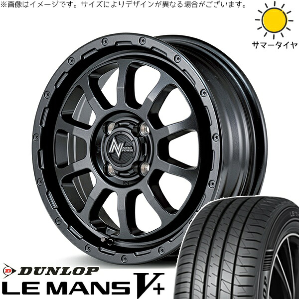 モコ ゼスト パレット ミラ 165/55R14 サマータイヤ ホイール 4本セット 新品 | ダンロップ (DUNLOP) ルマンファイブ × エムアイディー (MID) ナイトロパワー M10 パーシング バレルブラック 14インチ 4.5J +45 4穴100|タイヤショップ オールテレーン