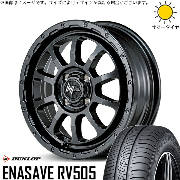 NBOX スペーシア タント デリカミニ 155/65R14 サマータイヤ ホイール 4本セット 新品 | ダンロップ (DUNLOP) エナセーブ RV505 × エムアイディー (MID) ナイトロパワー M10 パーシング バレルブラック 14インチ 4.5J +45 4穴100