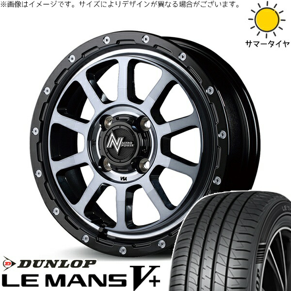 エブリィワゴン 165/60R14 サマータイヤ ホイール 4本セット 新品 | ダンロップ (DUNLOP) ルマンファイブ × エムアイディー (MID) ナイトロパワー M10 パーシング ブラック/マシニング/ブラッククリア 14インチ 4.5J +45 4穴100
