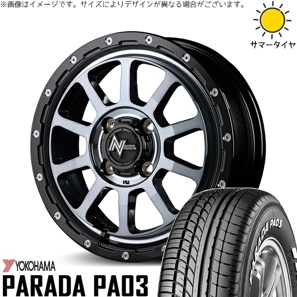 ハイゼットジャンボ 165/55R14 サマータイヤ ホイール 4本セット 新品 | ヨコハマタイヤ (YOKOHAMA) パラダ PA03 × エムアイディー (MID) ナイトロパワー M10 パーシング ブラック/マシニング/ブラッククリア 14インチ 4.5J +45 4穴100 70,846円