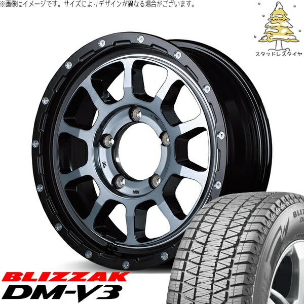 スズキ ジムニー JB64 JB23 JA22 JA12 215/70R16 スタッドレスタイヤ ホイール 4本セット 新品 | ブリヂストン (BRIDGESTONE) ブリザック DM-V3 (BLIZZAK DM-V3) × エムアイディー (MID) ナイトロパワー M10 パーシング 16インチ 5.5J +20 5穴139.7 101,255円