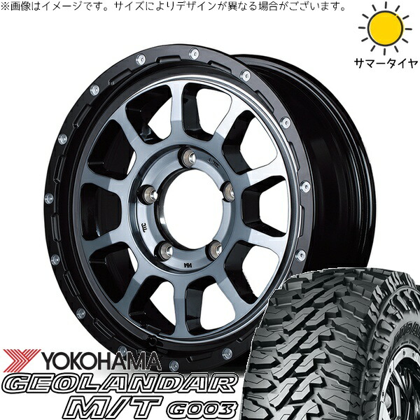 ジムニーシエラ 650/R16 サマータイヤ ホイール 4本セット 新品 | ヨコハマタイヤ (YOKOHAMA) ジオランダー M/T G003 (GEOLANDAR M/T G003) × エムアイディー (MID) ナイトロパワー M10 パーシング ブラック/DCマシニング/ブラッククリア 16インチ 6J -5 5穴139.7