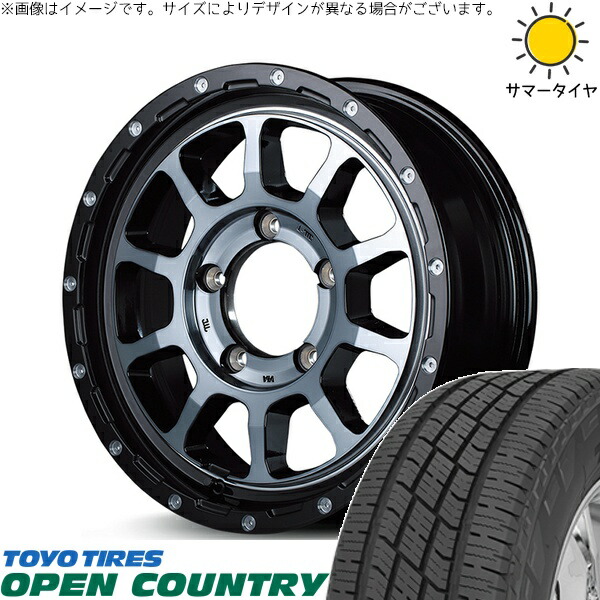 スズキ ジムニー JB64 JB23 JA22 JA12 215/70R16 サマータイヤ ホイール 4本セット 新品 | トーヨータイヤ (TOYO TIRE) オープンカントリー H/T2 × エムアイディー (MID) ナイトロパワー M10 パーシング ブラック/マシニング/ブラッククリア 16インチ 5.5J +20 5穴139.7