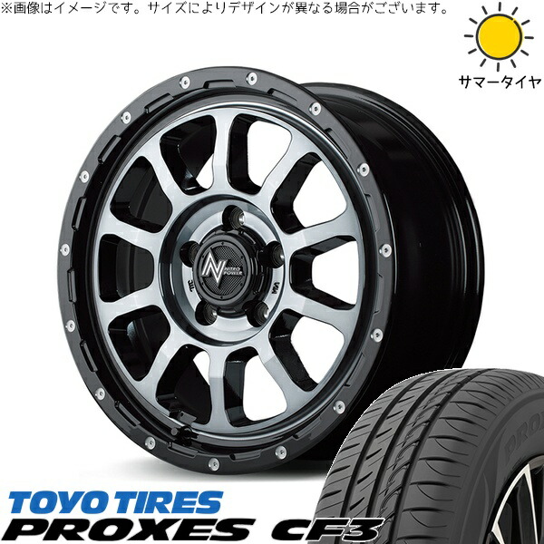 ステップワゴン 205/60R16 サマータイヤ ホイール 4本セット 新品 | トーヨータイヤ (TOYO TIRE) プロクセス CF3 × エムアイディー (MID) ナイトロパワー M10 パーシング ブラック/マシニング/ブラッククリア 16インチ 7J +40 5穴114.3|タイヤショップ オールテレーン