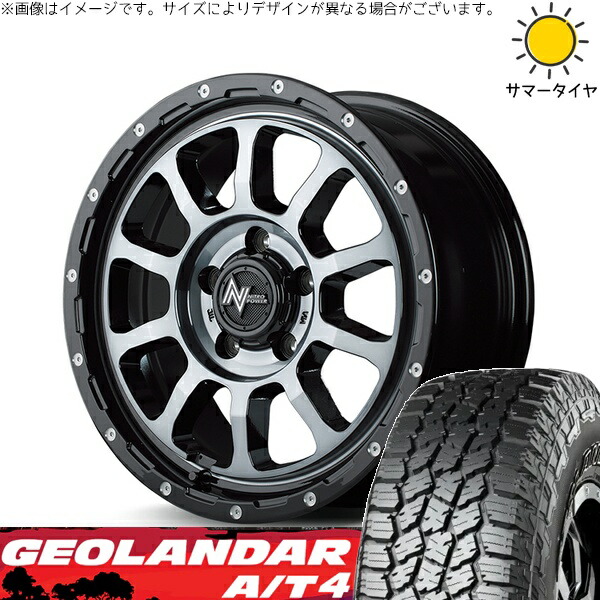 エクストレイル 225/75R16 サマータイヤ ホイール 4本セット 新品 | ヨコハマタイヤ (YOKOHAMA) ジオランダー A/T4 G018 (GEOLANDAR A/T4 G018) × エムアイディー (MID) ナイトロパワー M10 パーシング 16インチ 7J +40 5穴114.3
