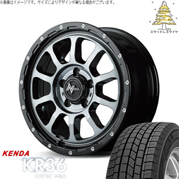 ハイエース専用 215/70R16 スタッドレスタイヤ ホイール 4本セット 新品 | ケンダ (KENDA) アイステックネオ KR36 (ICETEC NEO KR36) × エムアイディー (MID) ナイトロパワー M10 パーシング ブラック/マシニング/ブラッククリア 16インチ 6.5J +38 6穴139.7 88,088円