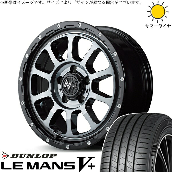 ステップワゴン 205/60R16 サマータイヤ ホイール 4本セット 新品 | ダンロップ (DUNLOP) ルマンファイブ × エムアイディー (MID) ナイトロパワー M10 パーシング ブラック/マシニング/ブラッククリア 16インチ 7J +40 5穴114.3|タイヤショップ オールテレーン