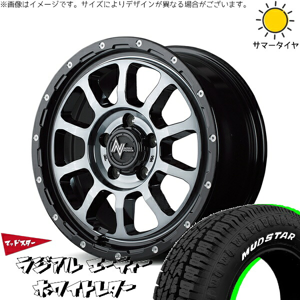 ステップワゴン 205/60R16 サマータイヤ ホイール 4本セット 新品 | マッドスター (MUDSTAR) ラジアル A/T (RADIAL A/T) &times; エムアイディー (MID) ナイトロパワー M10 パーシング ブラック/DCマシニング/ブラッククリア 16インチ 7J +40 5穴114.3｜タイヤショップ オールテレーン