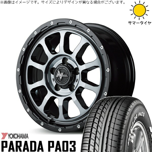 NV350 E26 キャラバン 215/70R15 サマータイヤ ホイール 4本セット 新品 | ヨコハマタイヤ (YOKOHAMA) パラダ PA03 × エムアイディー (MID) ナイトロパワー M10 パーシング ブラック/マシニング/ブラッククリア 15インチ 6J +45 6穴139.7